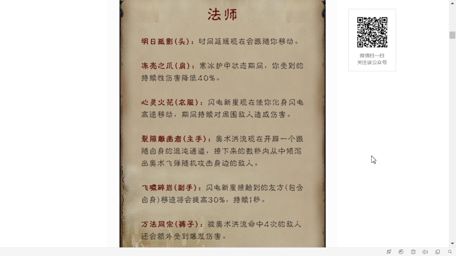 【2023-04-24 20点场】紫灵z：紫灵：法师冲295层