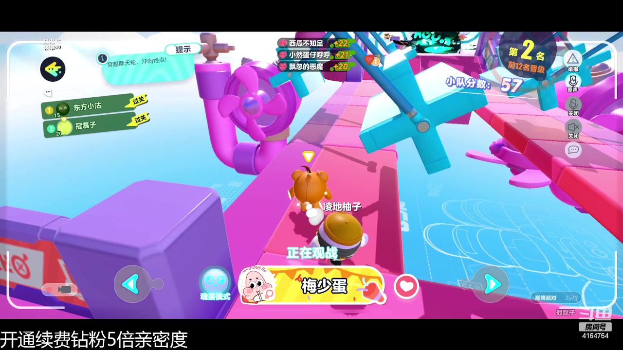 【2023-04-23 17点场】冠磊崽：（钻粉狂欢）蛋仔派对和沽酒双排9点鹅鹅杀
