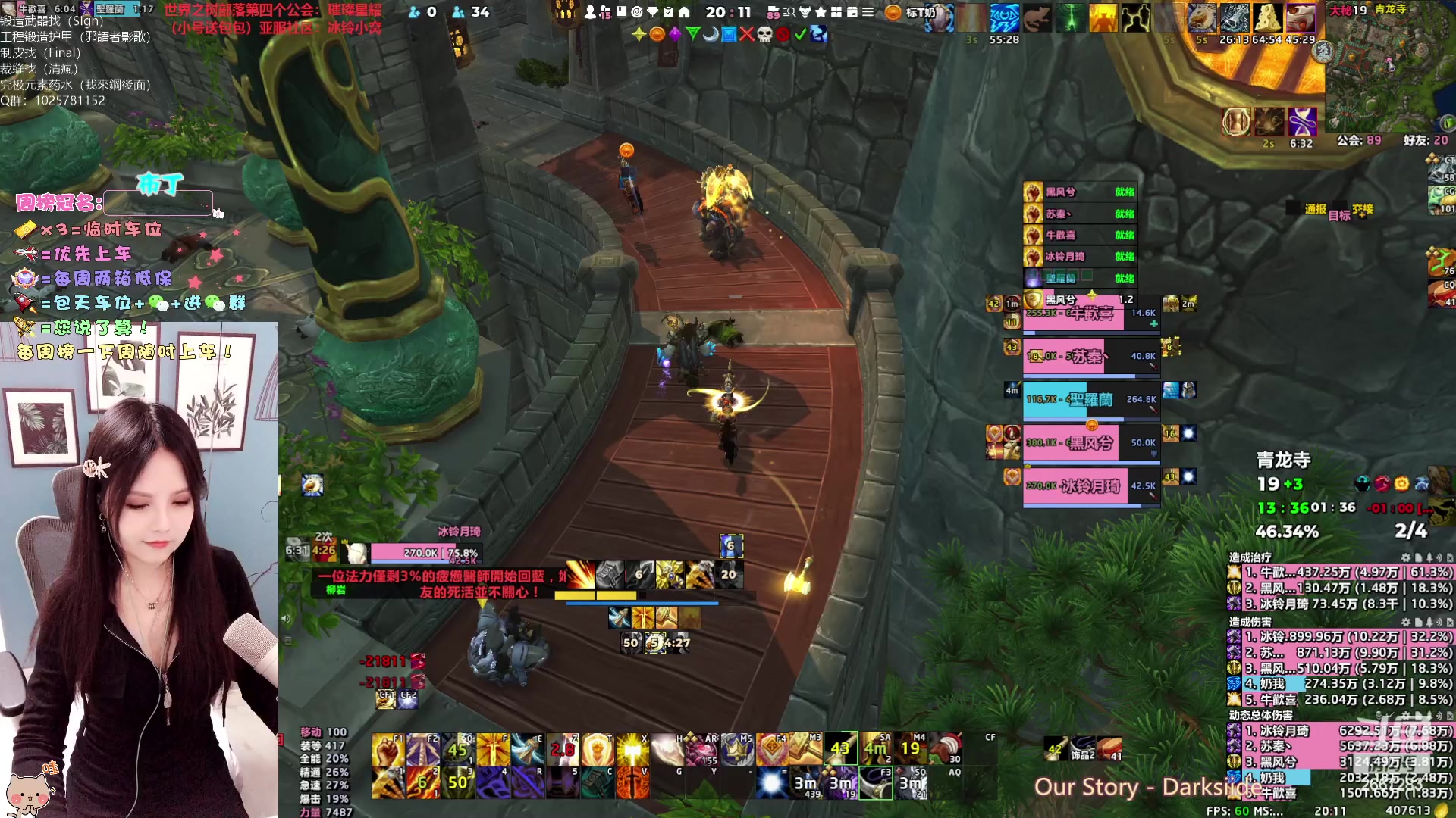 【2023-04-23 19点场】冰铃丶丶：都在看她直播吗？