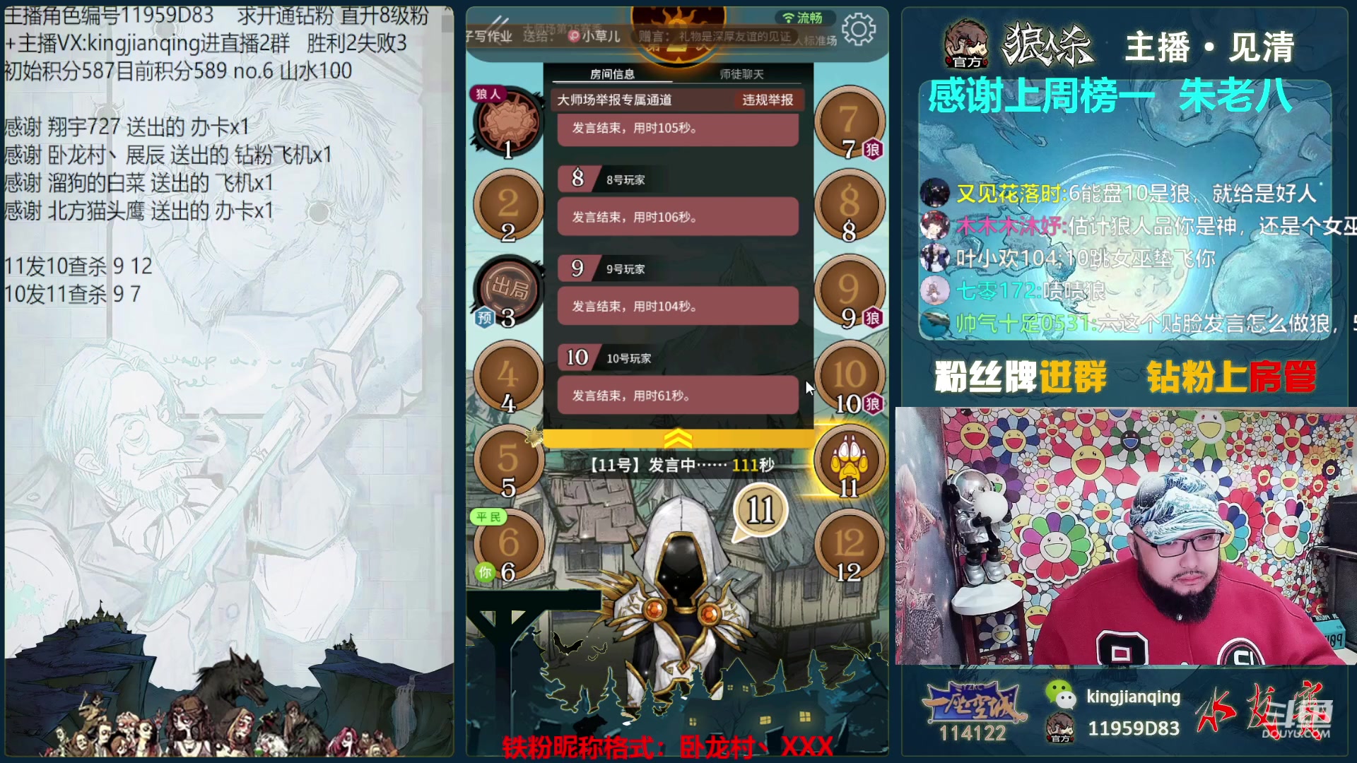 【2023-04-23 21点场】见清king：S25赛季最终章！小浪一下