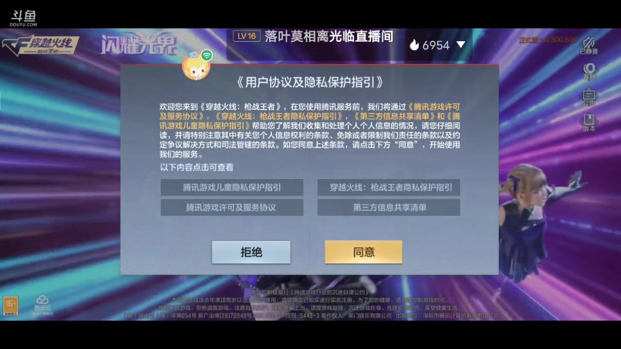 【2023-04-21 23点场】白鲨国宝：俩飞机上枪神火箭上传奇
