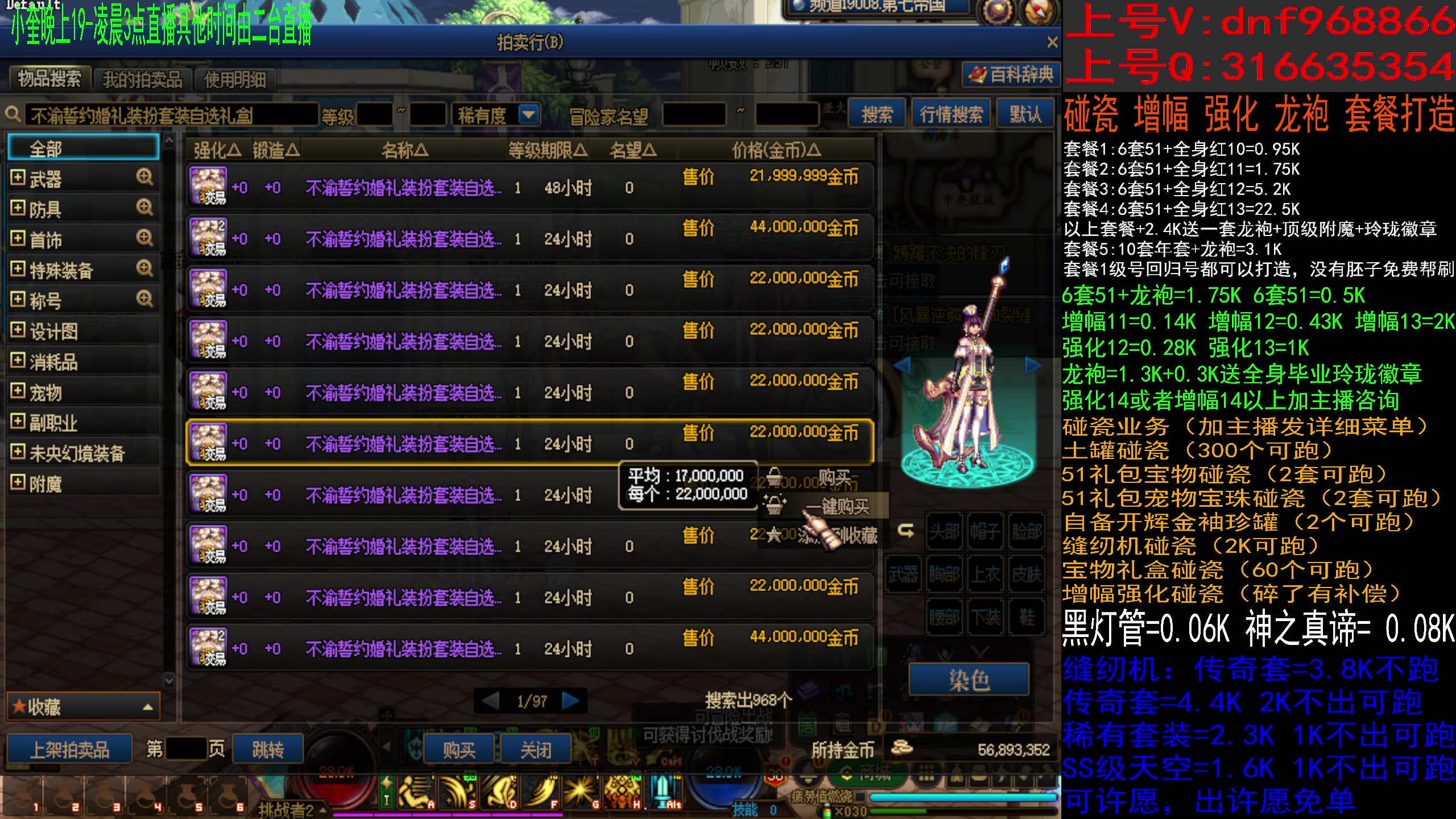 【2023-04-24 15点场】红眼小奎：二台：缝纫机、51套。毕业打造送51