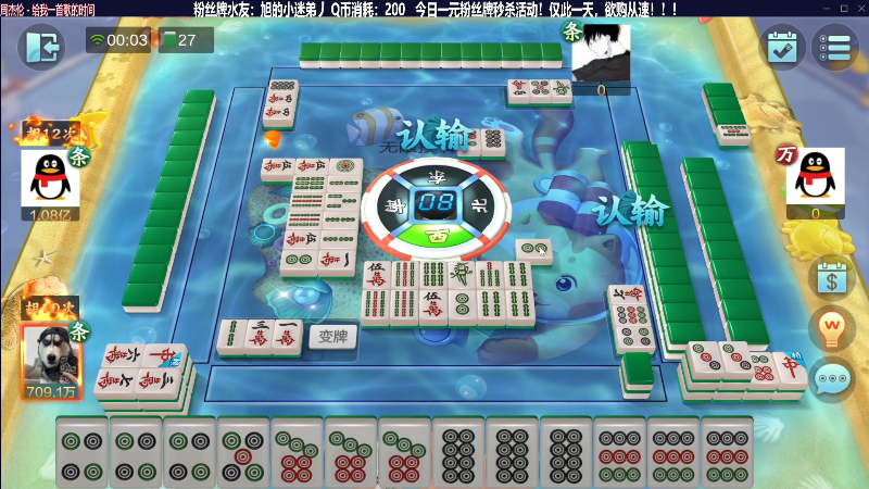 我在斗鱼看靓旭直播欢乐麻将