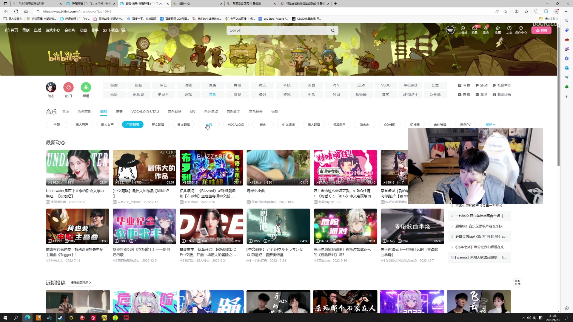 【2023-04-23 20点场】叁三QvQ：【小奶团】7点瓦是歌手