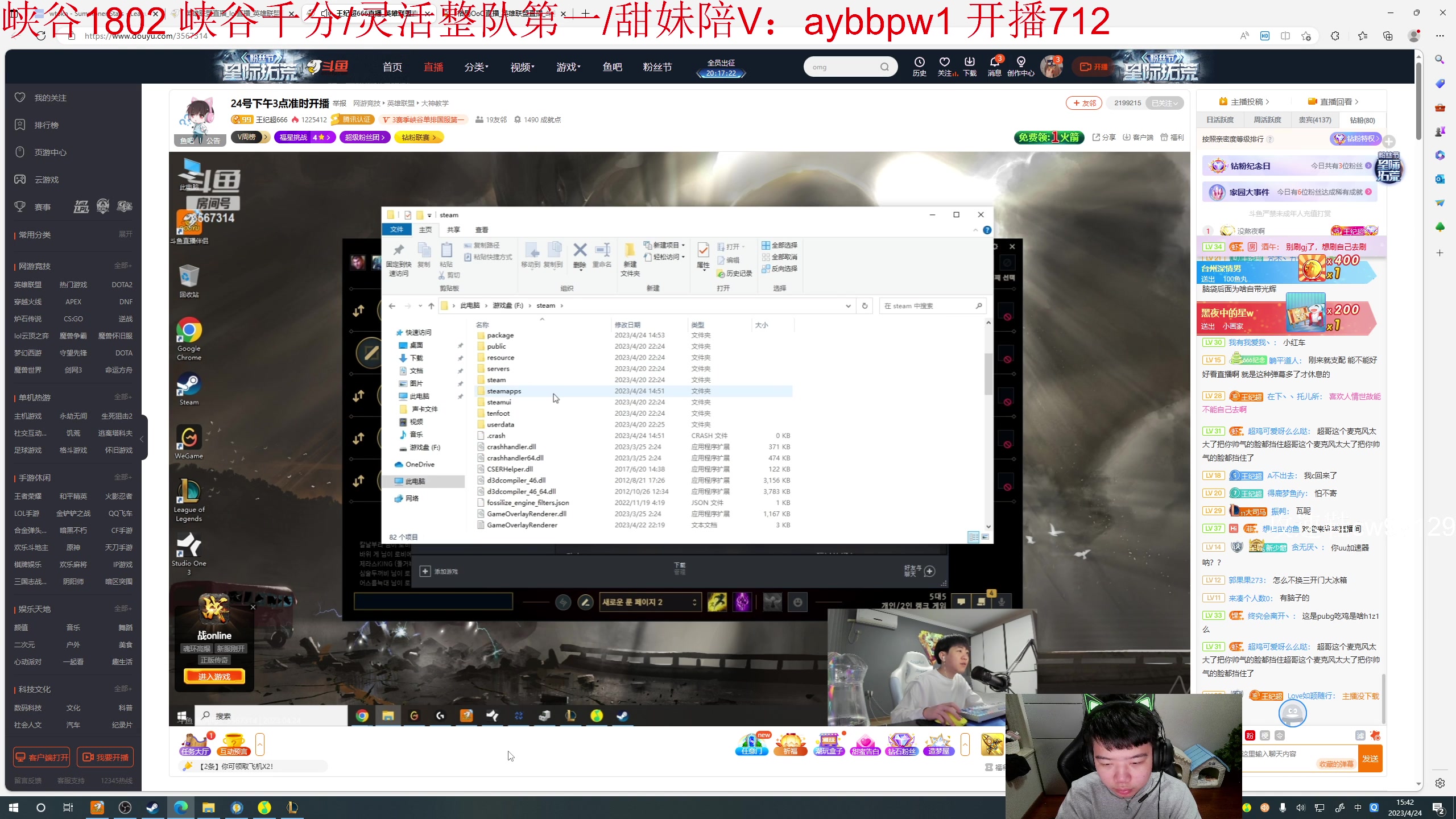 【2023-04-24 15点场】一家之猪ovo：韩服宗师王者局 职业路人碰撞