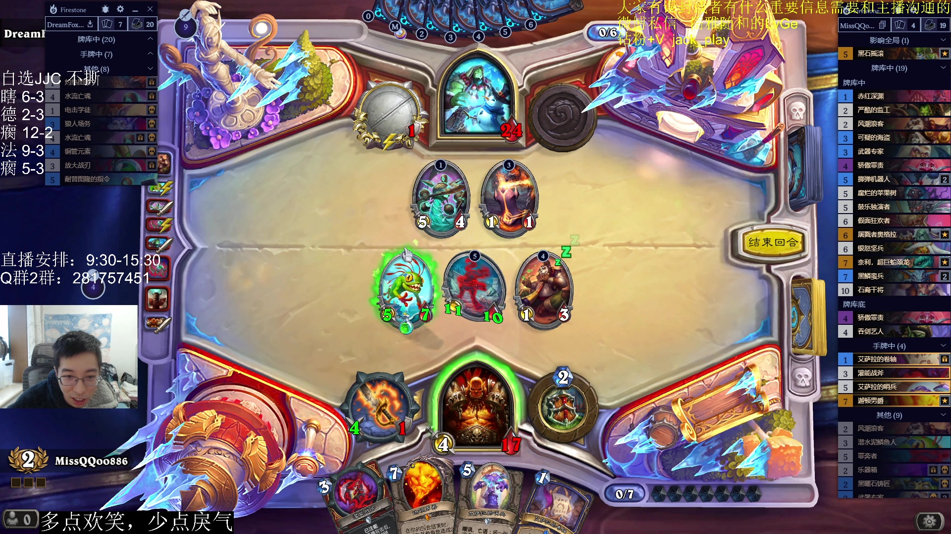 【2023-04-24 17点场】驴鸽LvGe：竞技场自选不撕