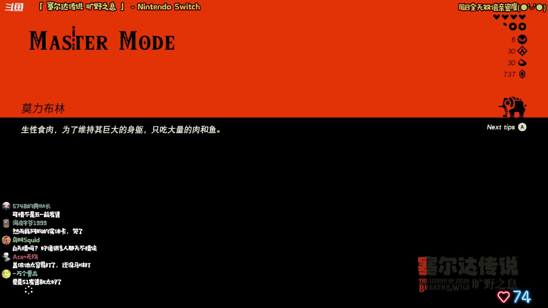 【2023-04-23 21点场】哈尼她姐：羡慕主播有一个好像没玩过旷野之息的脑子