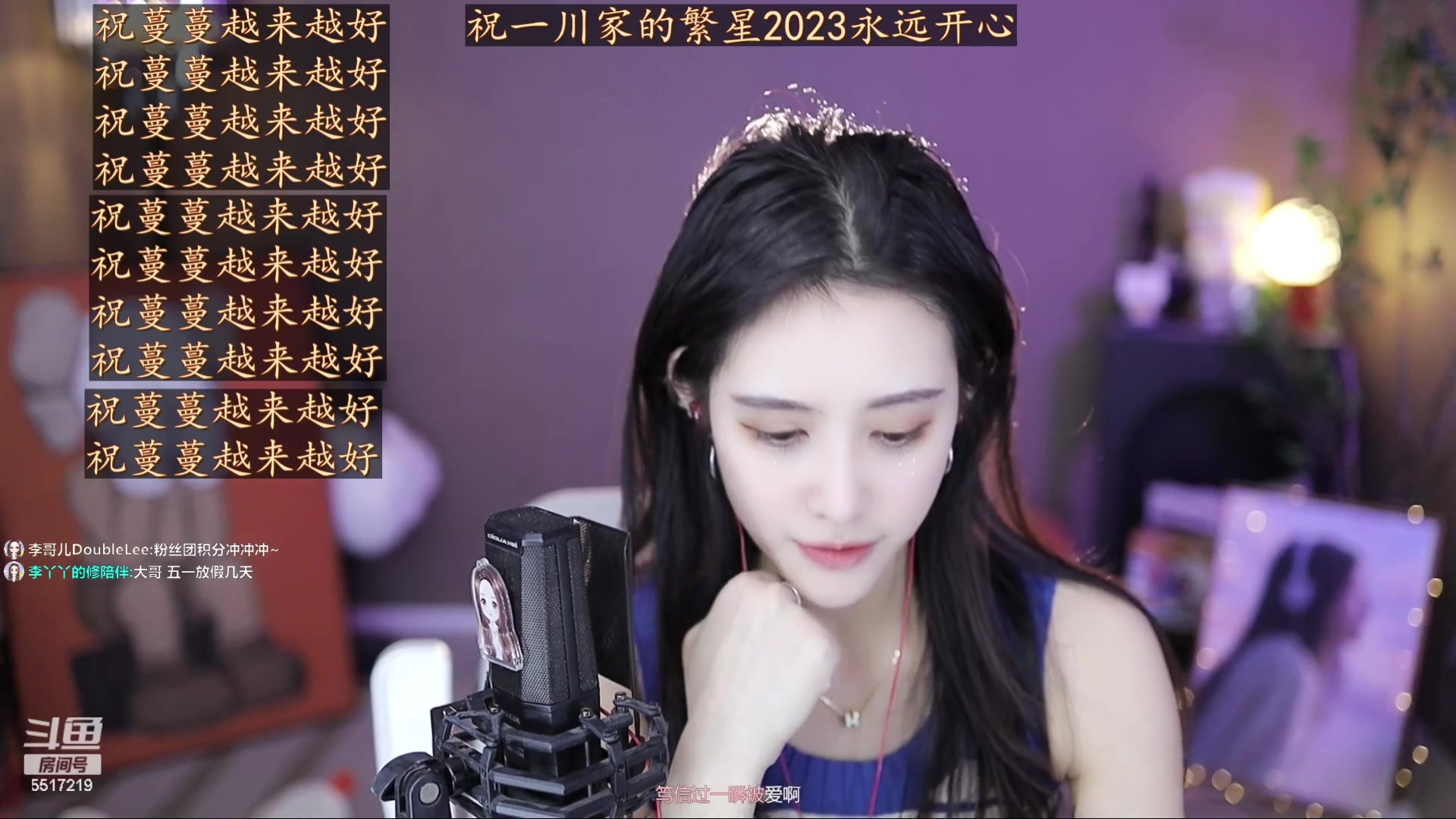 【2023-04-24 21点场】李哥儿DoubleLee：今天也要开心鸭 5517219