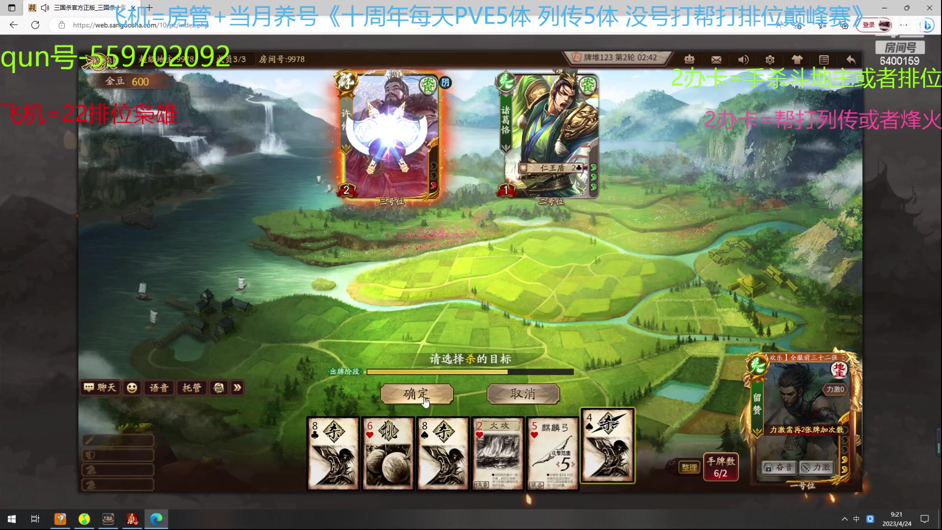 【2023-04-24 08点场】断梦花开到黎明：月末22巅峰排位需要弹幕问即可！