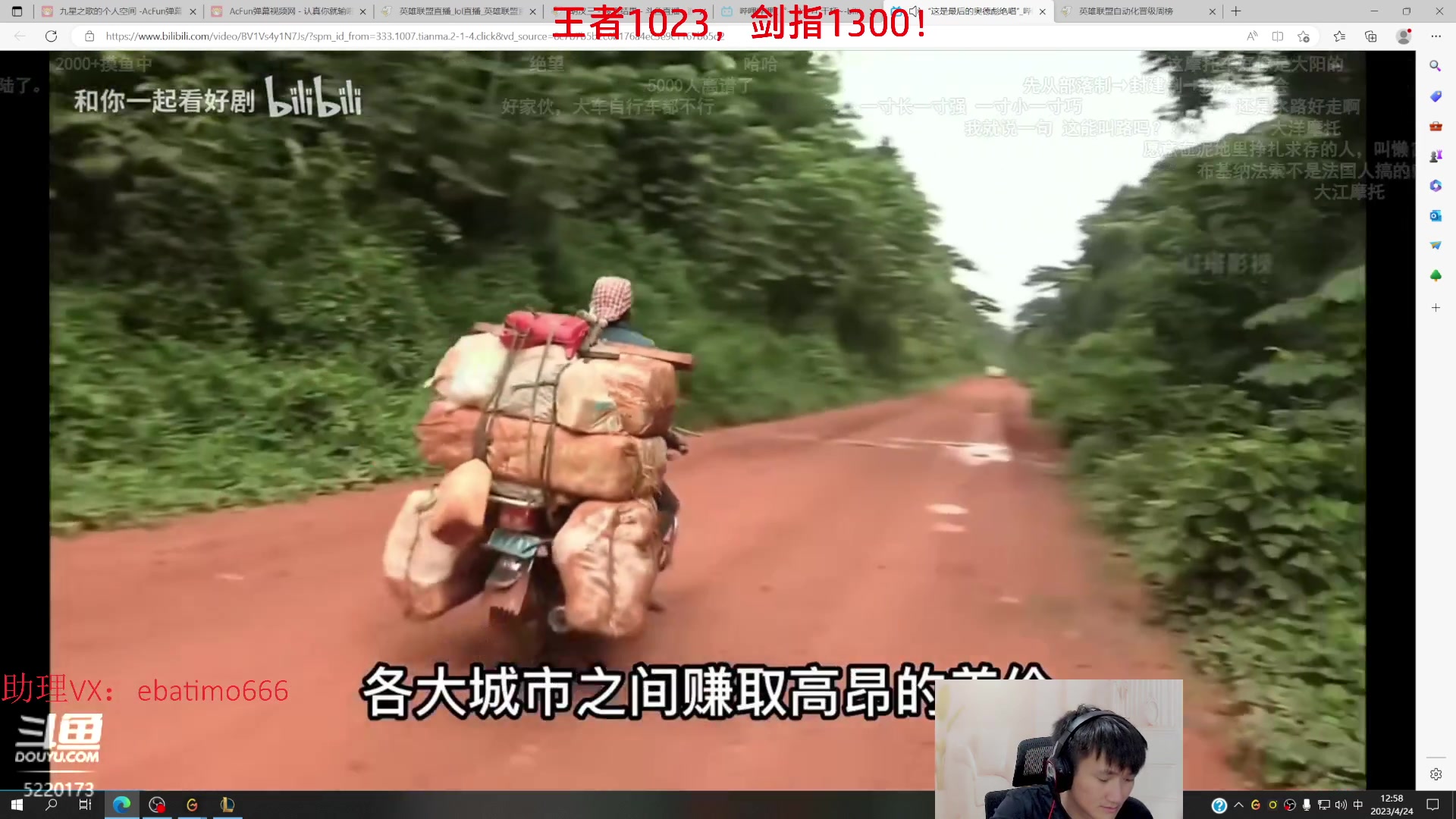 【2023-04-24 12点场】恶霸提莫：世界第一提莫，拿到提莫=赢！