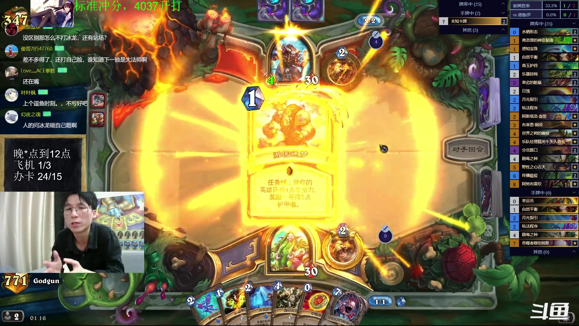 【2023-04-24 01点场】神棍老师麦迪文：神棍老师：偶尔迟到的直播间