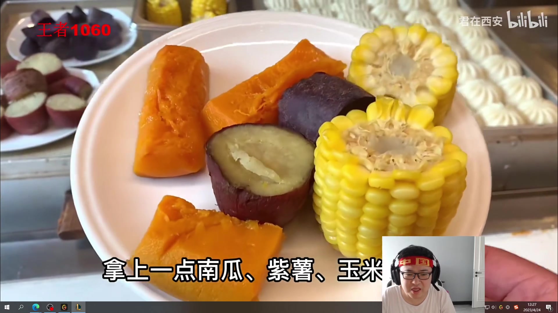 【2023-04-24 11点场】太原马超丶：永恒王者太原马超
