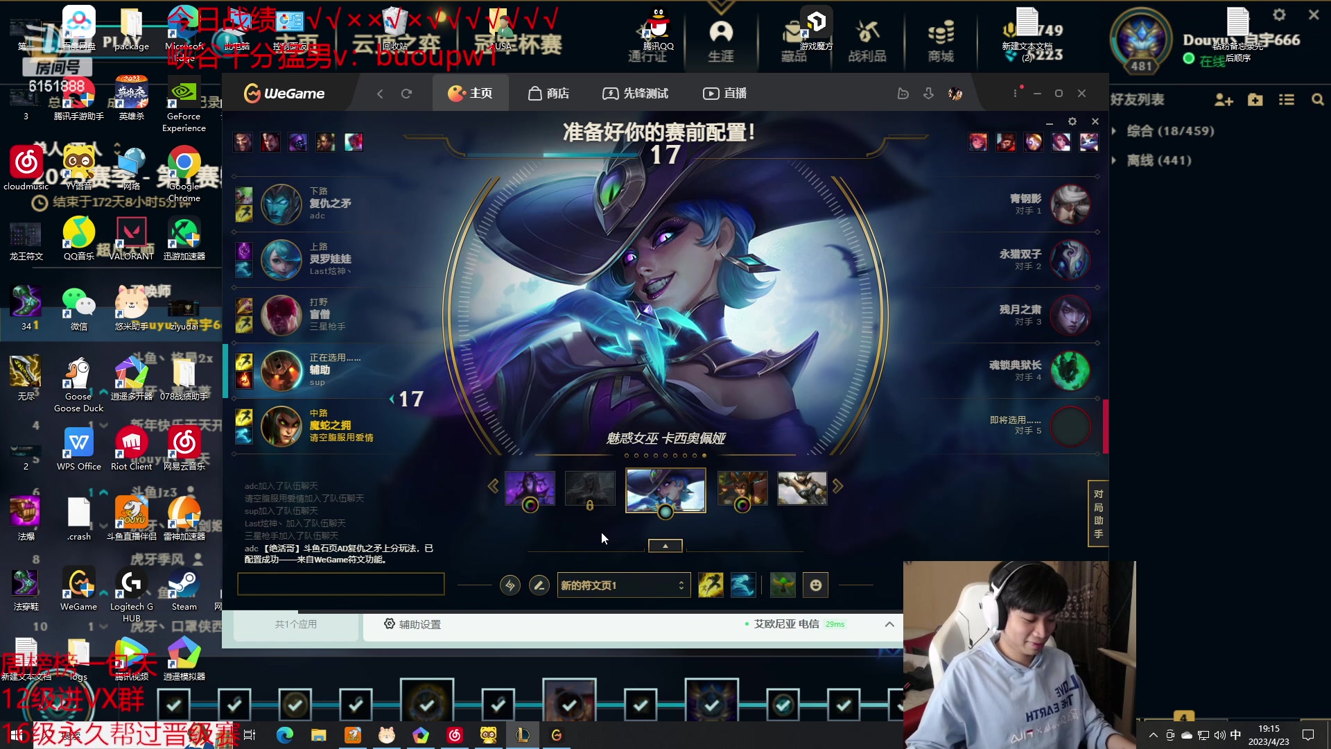 【2023-04-23 18点场】自宇666：艾欧尼亚顶级灵活