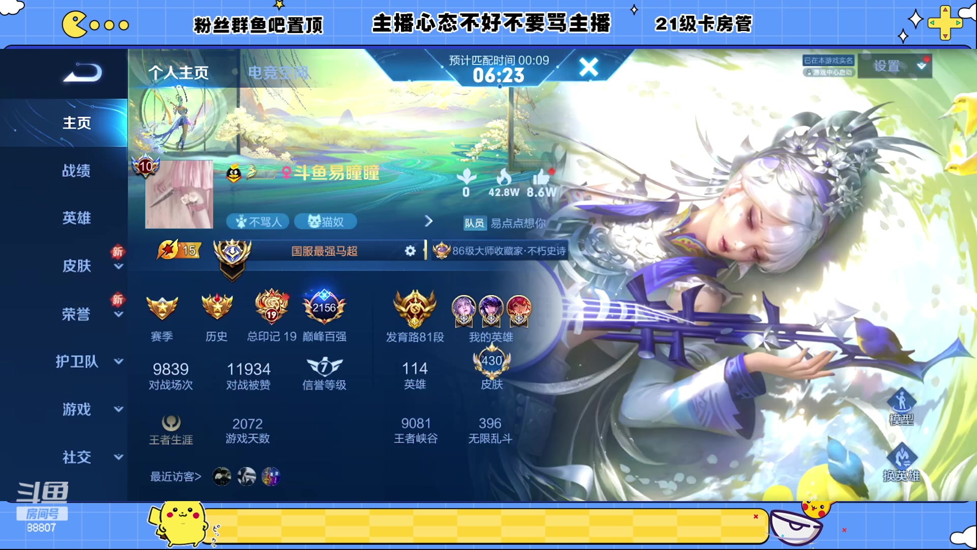 【2023-04-23 23点场】DYG易瞳：巅峰赛2157全国第2冲第一88807