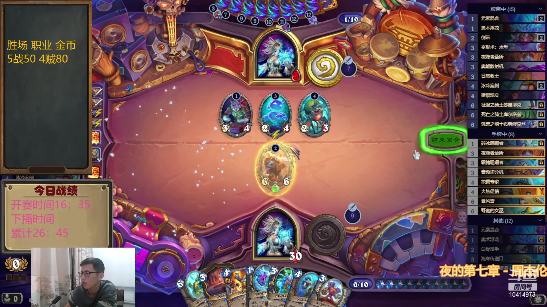 【2023-04-23 16点场】完美竞技古尔丹：66小时自选继续