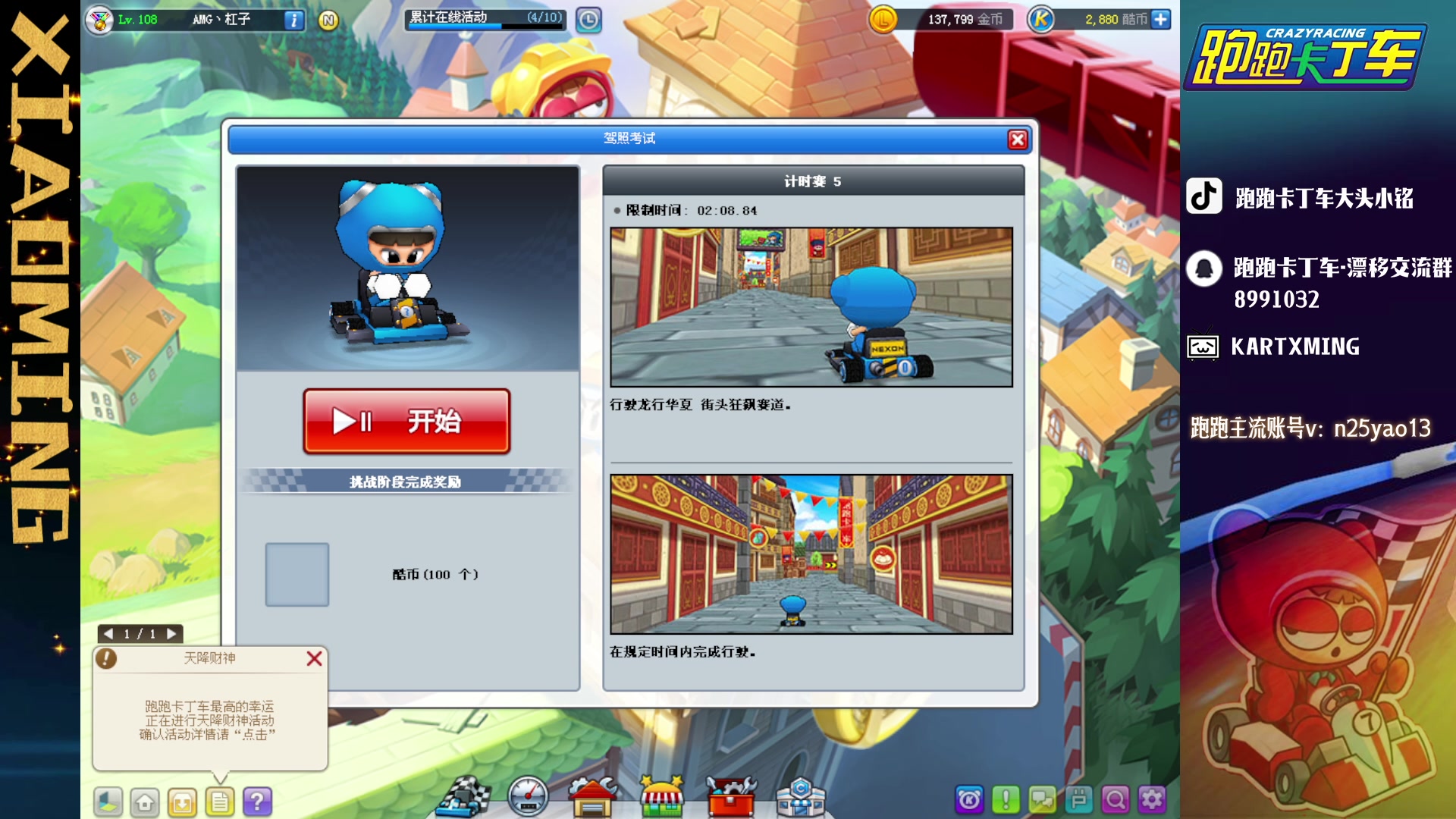 【2023-04-24 20点场】AMG小铭：考个驾照~~