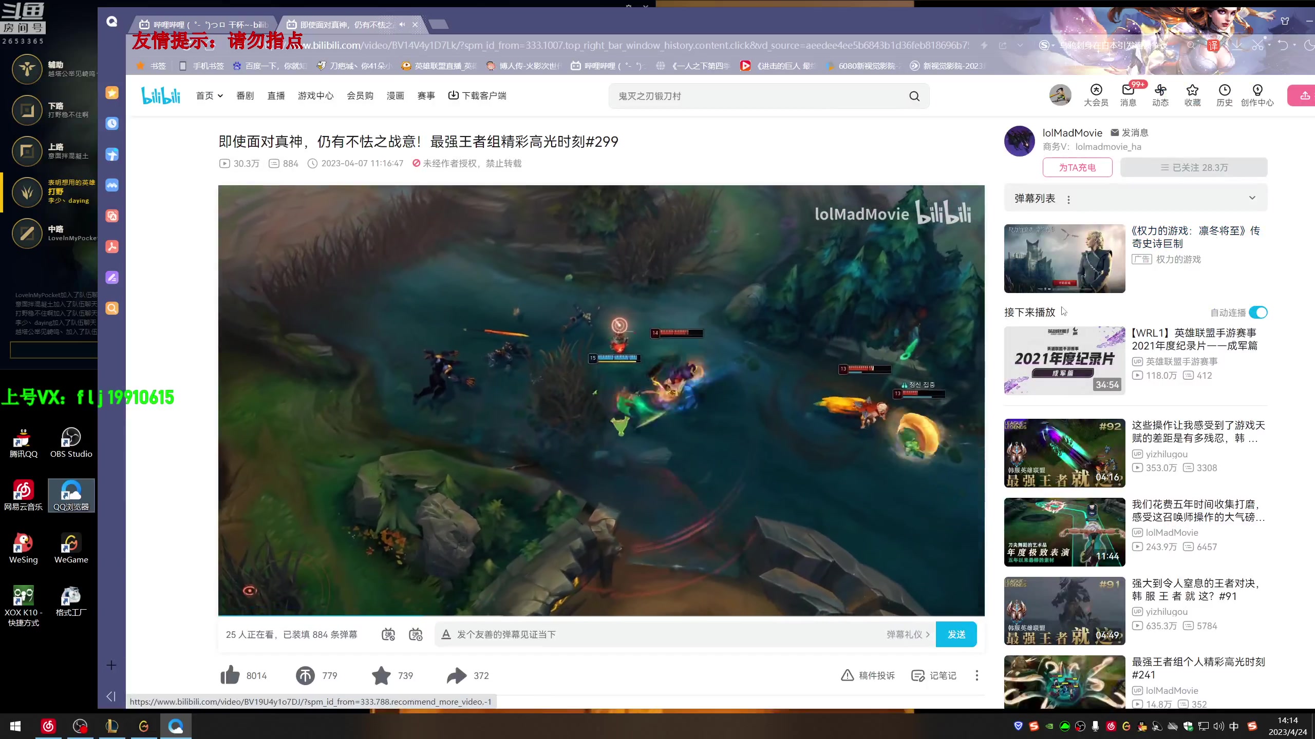 【2023-04-24 13点场】刀疤城丶你41朵小菊花：第一赵信丶一天上一大段（真香）