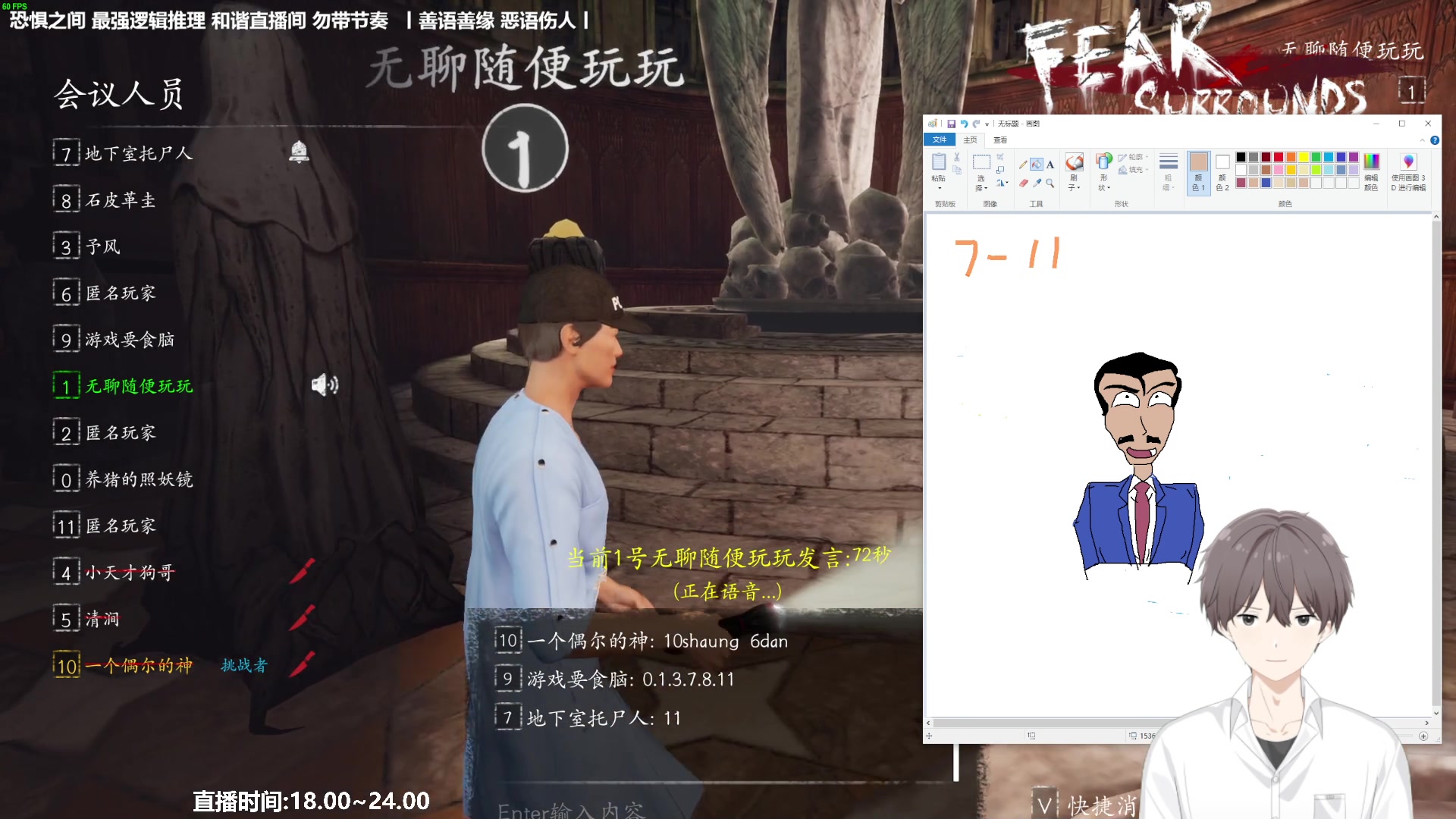 【2023-04-23 20点场】功夫鱼er：功夫鱼:逻辑推理天花板 恐惧之间