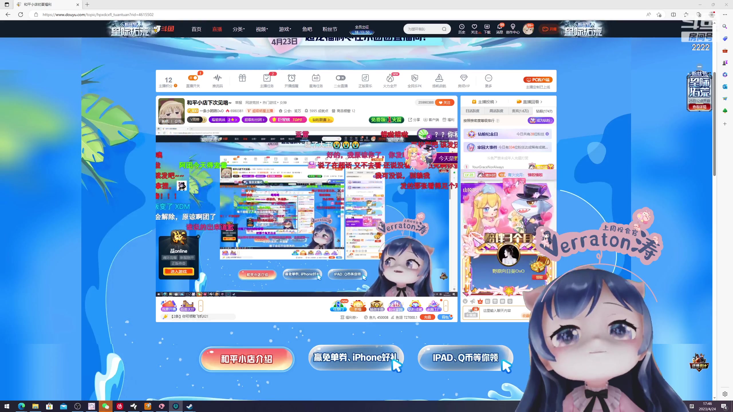 【2023-04-24 17点场】一条小团团OvO：和平小店下次见咯~