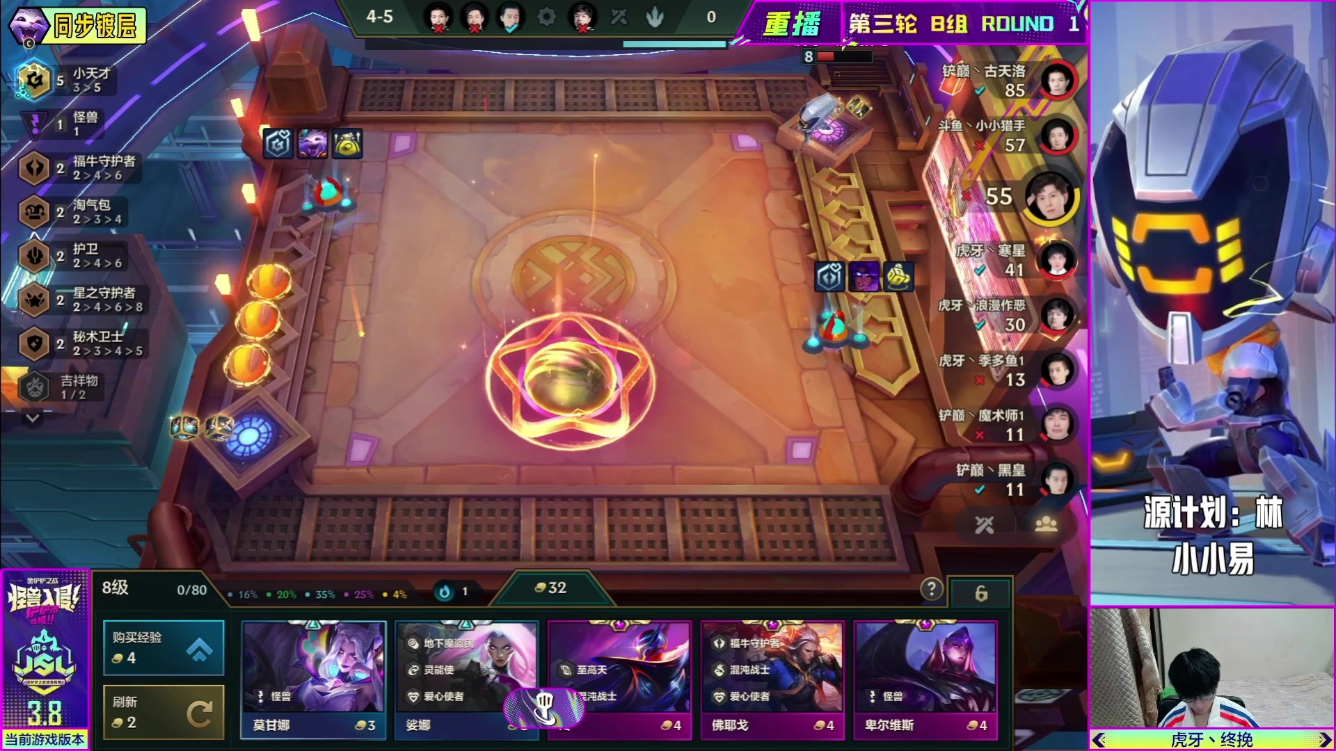 【2023-04-24 05点场】金铲铲之战赛事：预告｜27日17点jsl2下半程第四轮