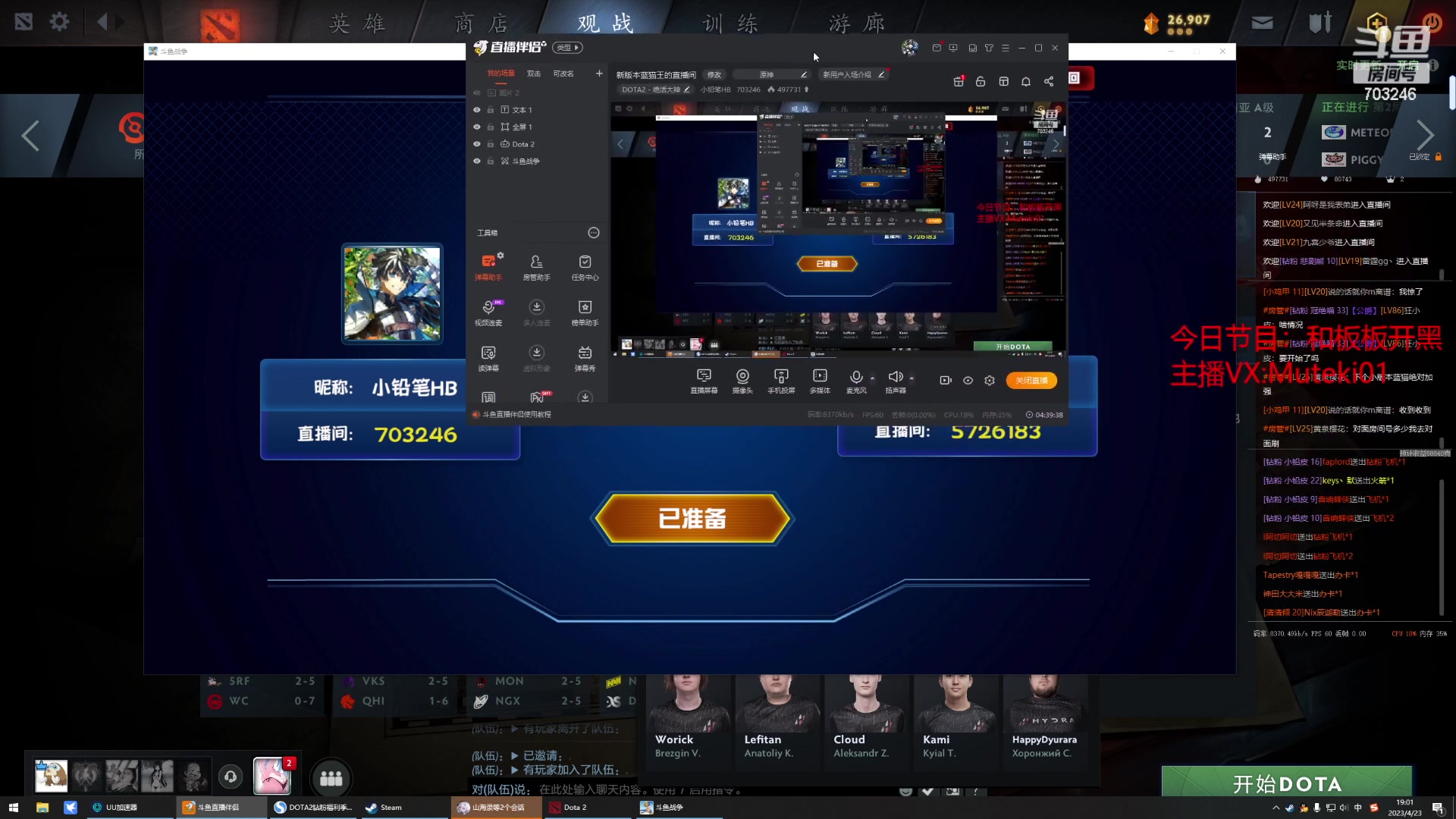 【2023-04-23 18点场】小铅笔HB：新版本蓝猫王的直播间