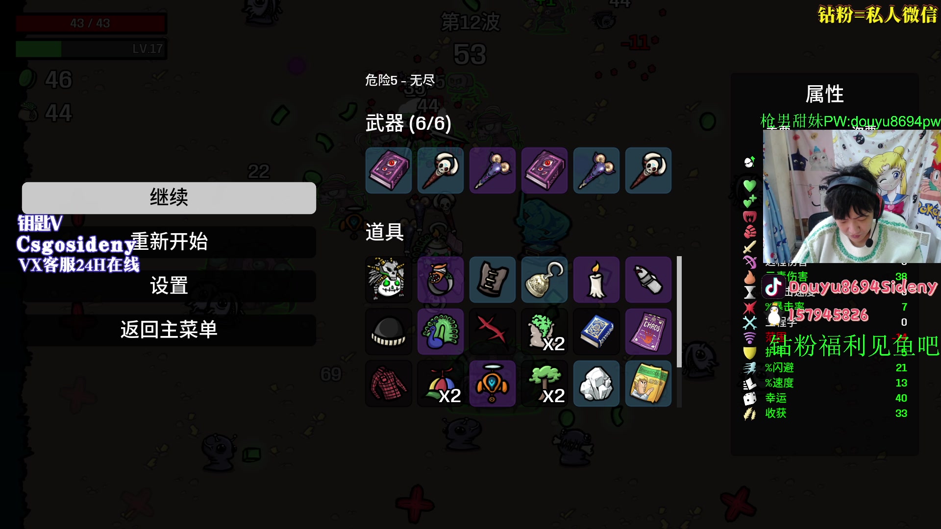 【2023-04-24 06点场】Sideny蛇：【8694】钻粉活动持续中!!!