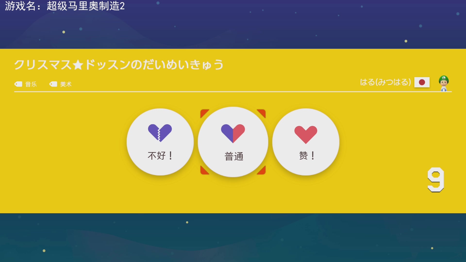 【2023-4-22 20点场】不坏008:18点40，马造2
