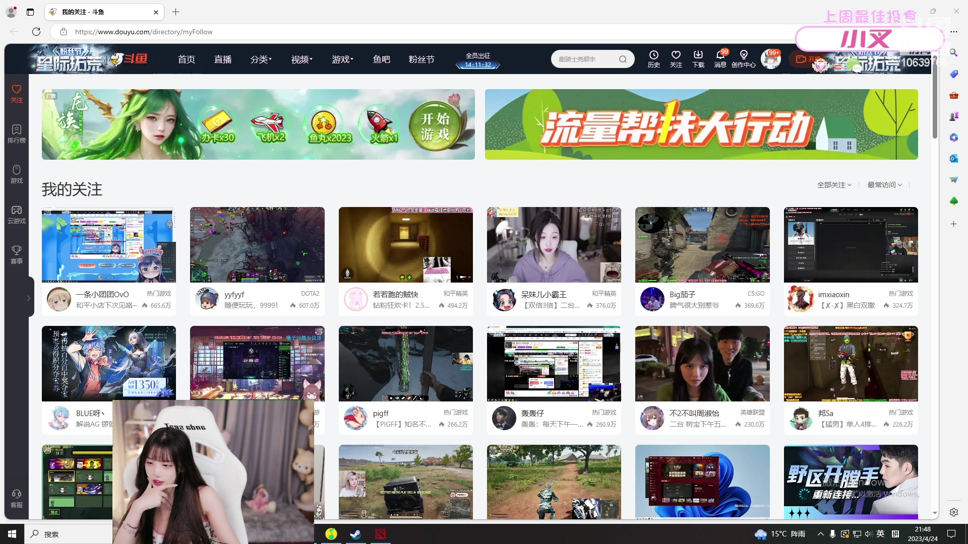 【2023-04-24 21点场】艾琳bigbaby：重生之添柴少女