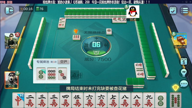 【欢乐麻将】靓旭的精彩时刻 20230424 00点场