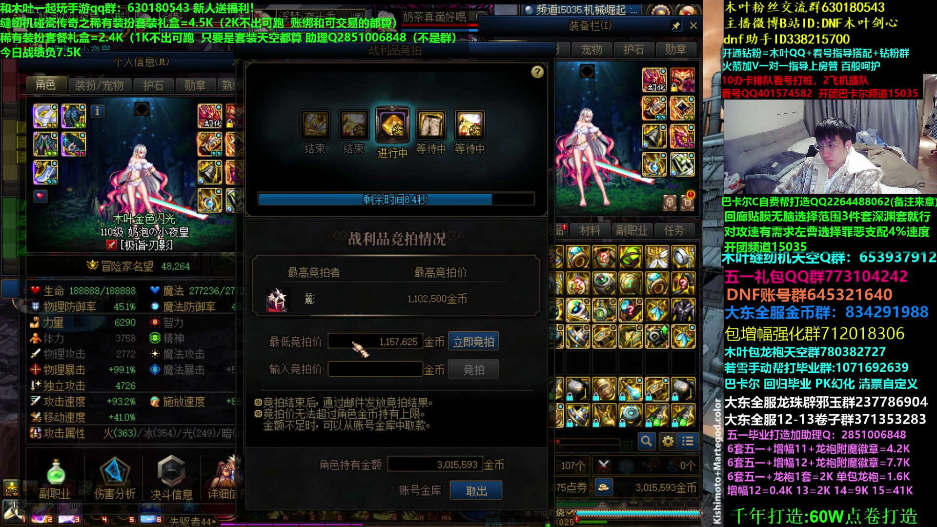 【2023-04-24 05点场】DNF木叶剑心：木叶:贴膜3毕业 斩斩龙看看号吧！