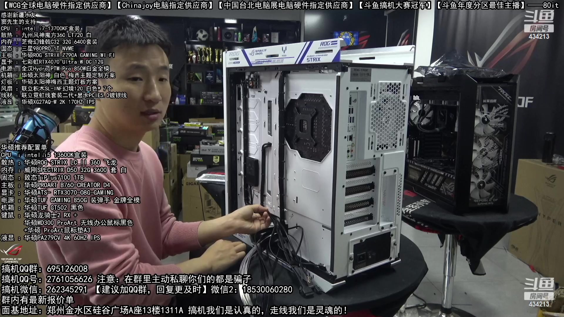 【2023-04-24 01点场】80it电脑网：郑州80it：五一电脑活动开启啦