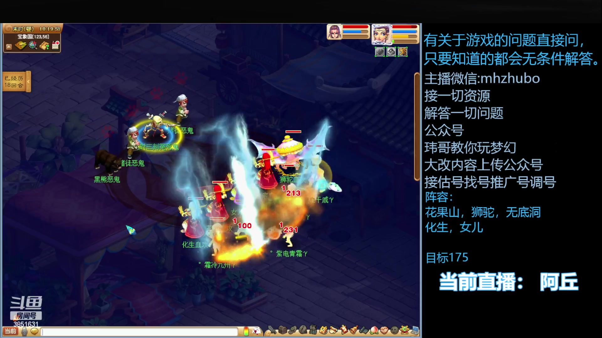 【2023-04-23 09点场】梦幻老张：化生4凌波从0开始，小目标飞升
