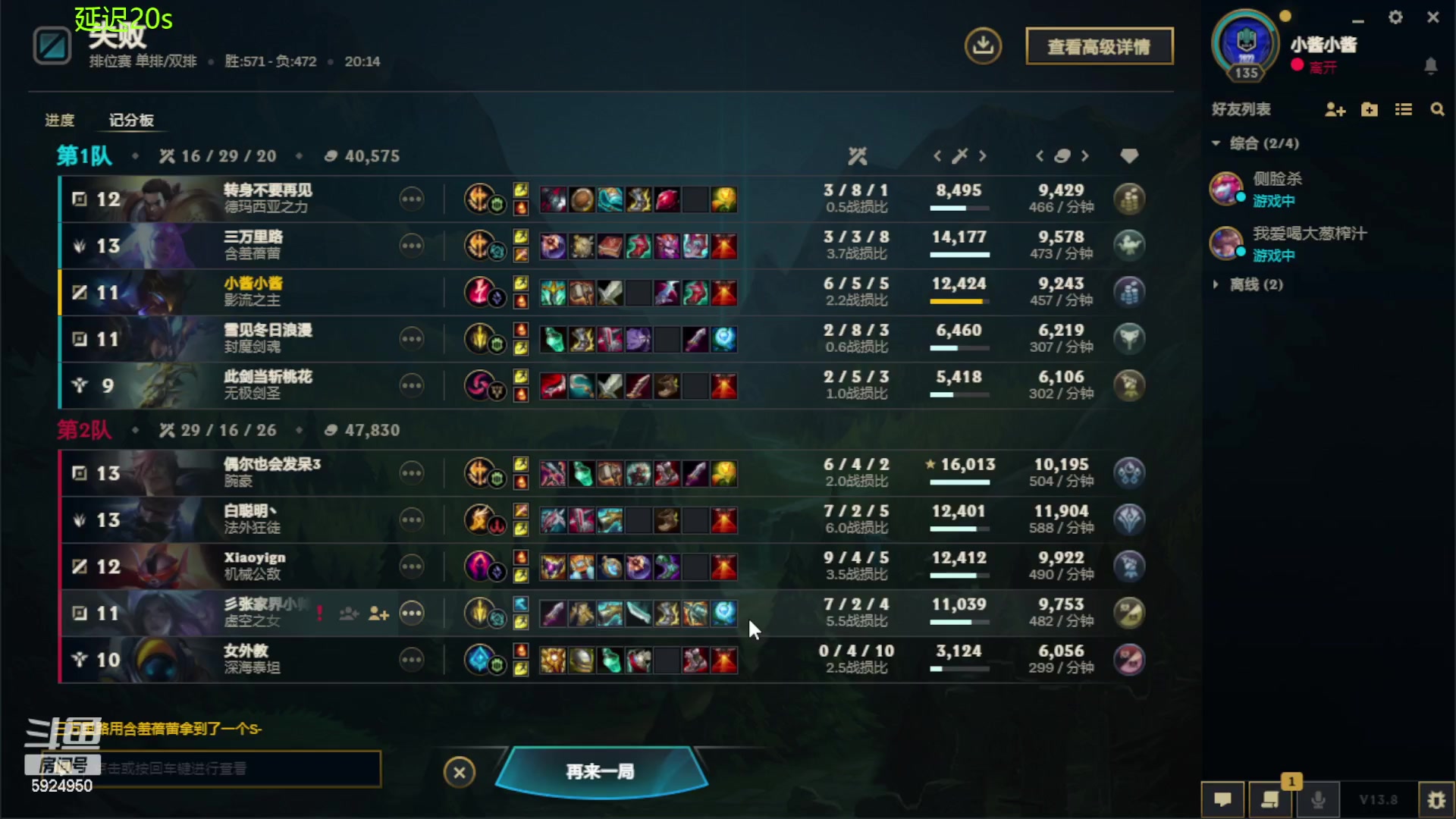 【2023-04-23 19点场】魔法部长小罗：魔法部长:1300冲前十