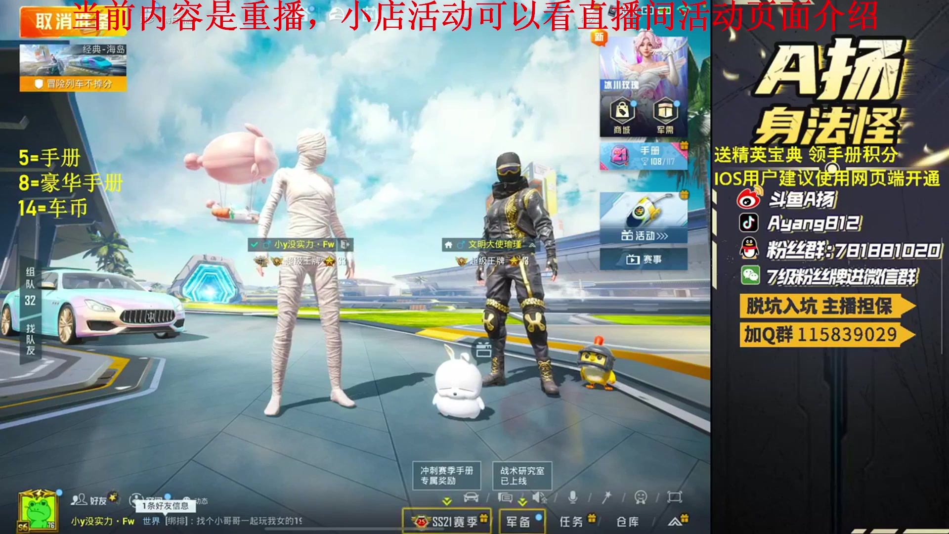 【2023-04-24 14点场】A扬丷：和平小店最后一天！