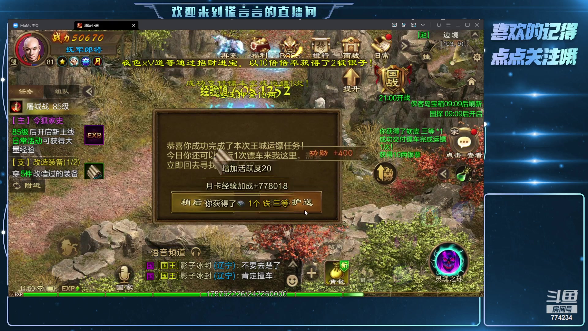 【2023-04-24 11点场】谎言言0V0：原始征途.......来玩