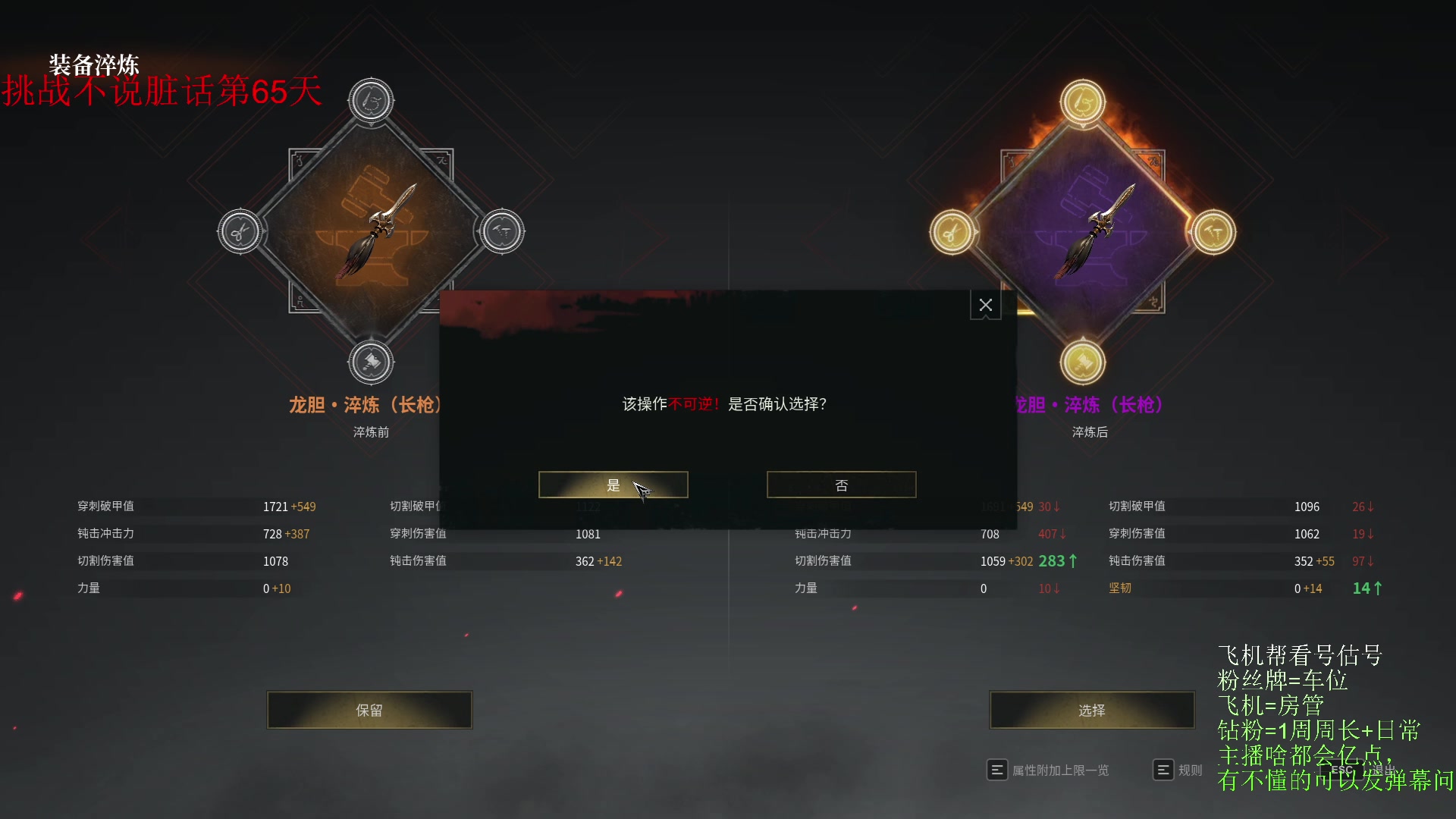 【2023-04-24 18点场】那路托丶：开搞，开搞~~~~~~~