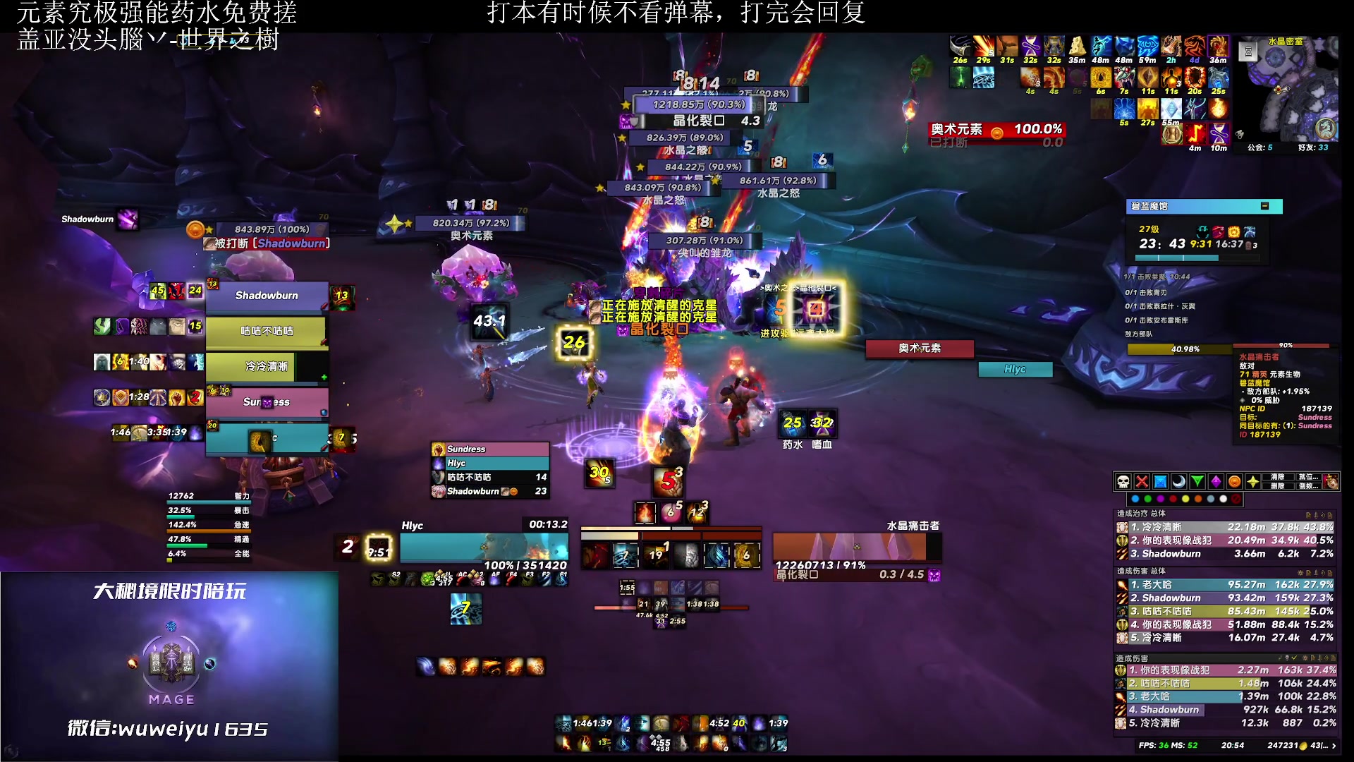 【2023-4-22 20点场】紫龙大魔王11:火法or冰法 你的火焰系法术被锁定