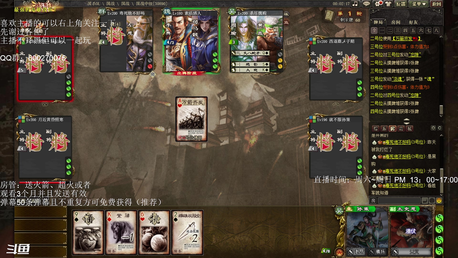 【2023-04-23 20点场】我当时就想到了尼玛：【三国杀】奇谋为短，将略为要。。。
