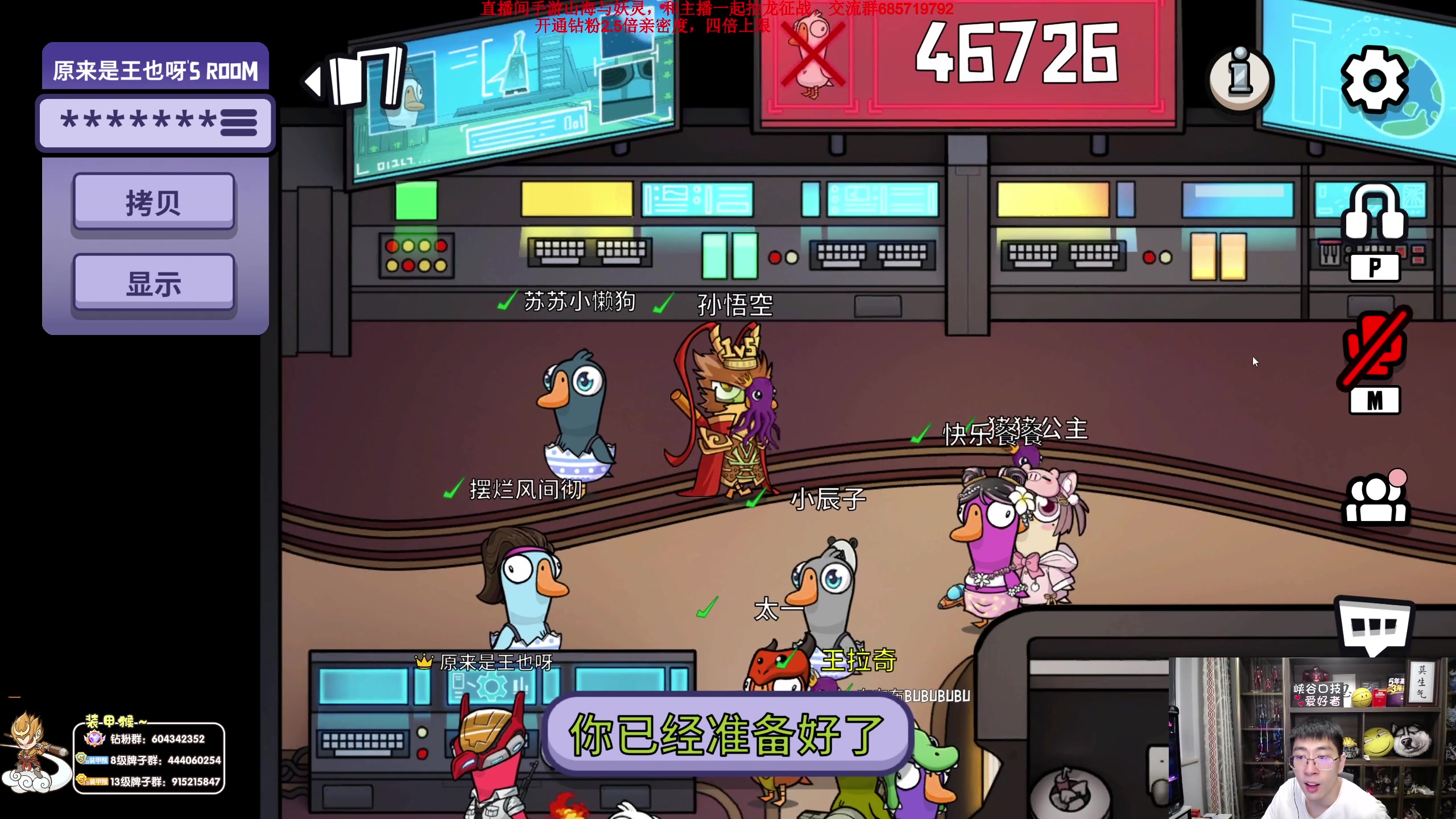 【2023-04-24 18点场】孙悟空丨兰林汉：孙悟空：最强组排车队，双倍亲密度
