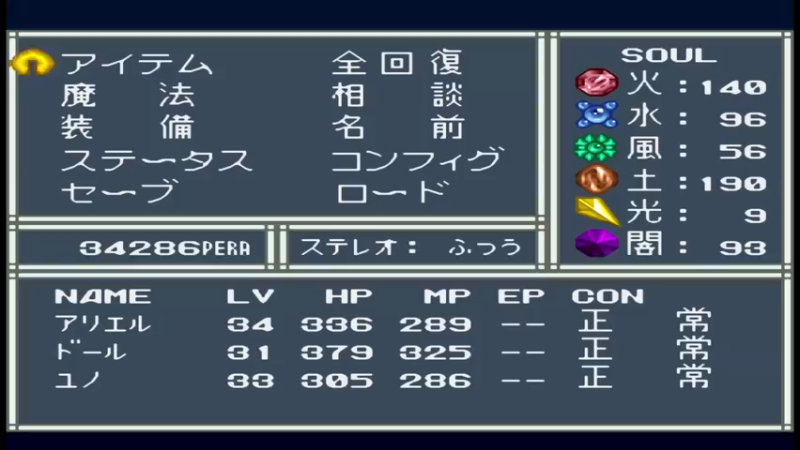 SFC阿蕾莎Ⅱ 9化石谷