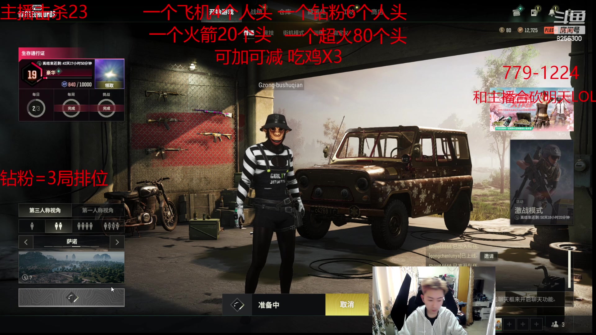 【2023-4-24 13点场】子敬ad:各位客官里面请！开心排位！