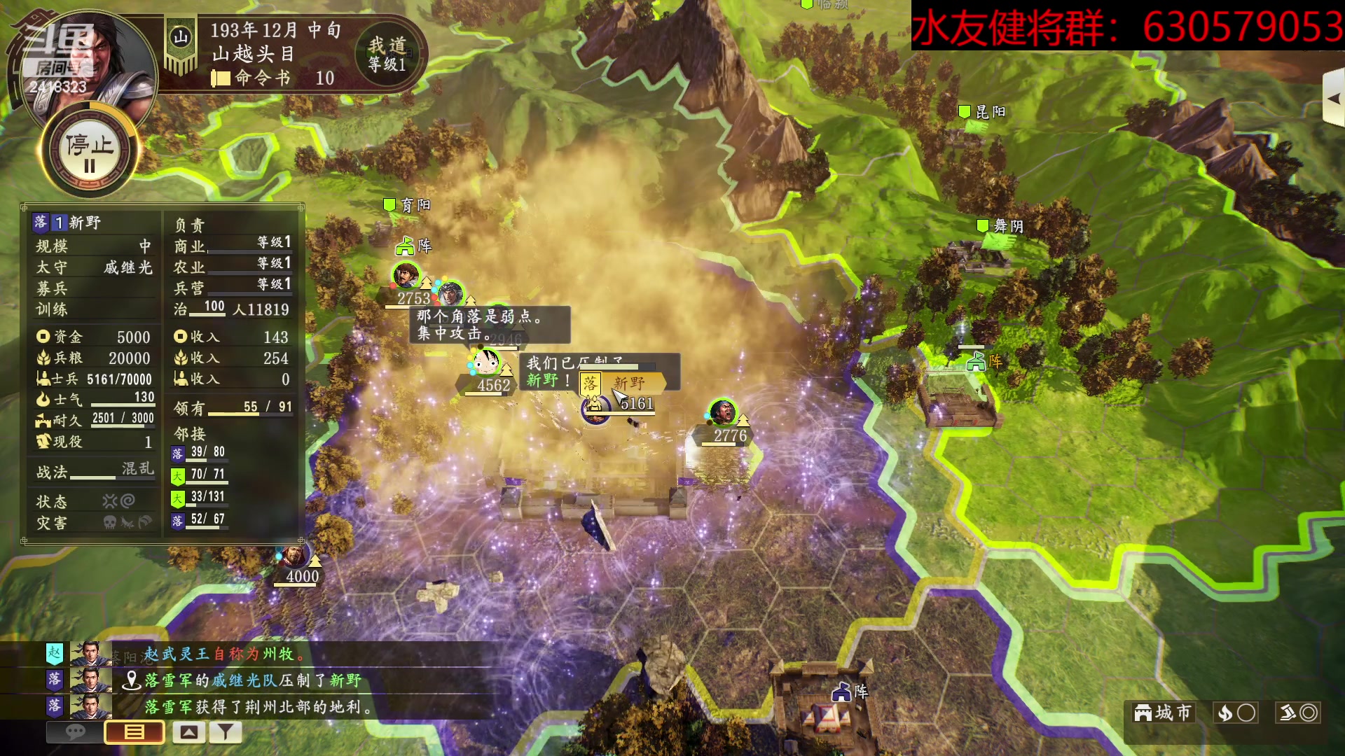 【2023-04-24 21点场】兰色星空123：三国志14水友赛雨季赛第十八场