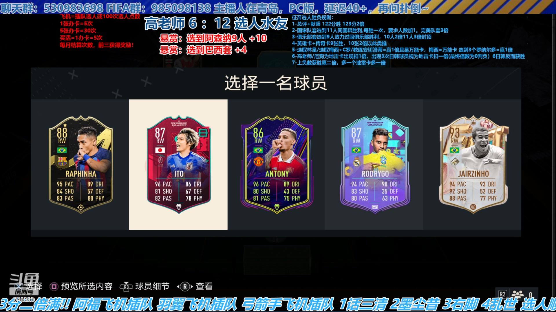 【2023-04-24 18点场】高老师爱足球：FIFA23征召选人，4月最后一周！