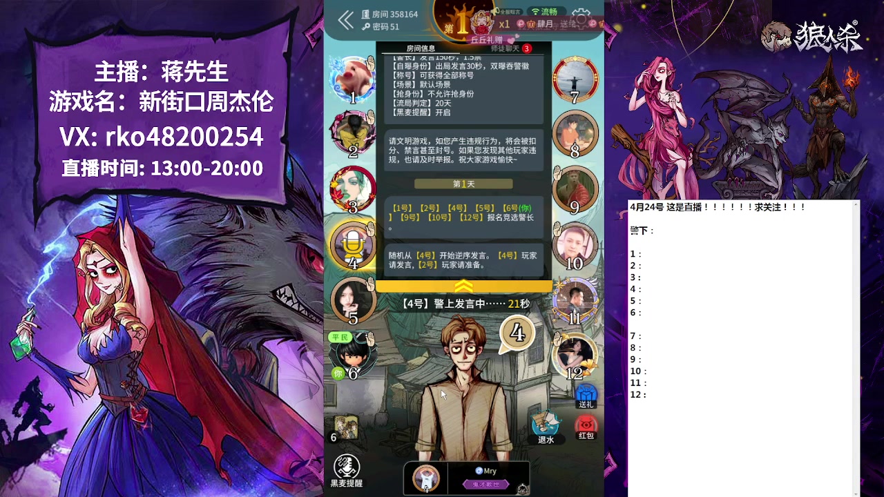 【2023-04-24 15点场】蒋先生KG21：石像鬼板子，哈哈哈哈哈！