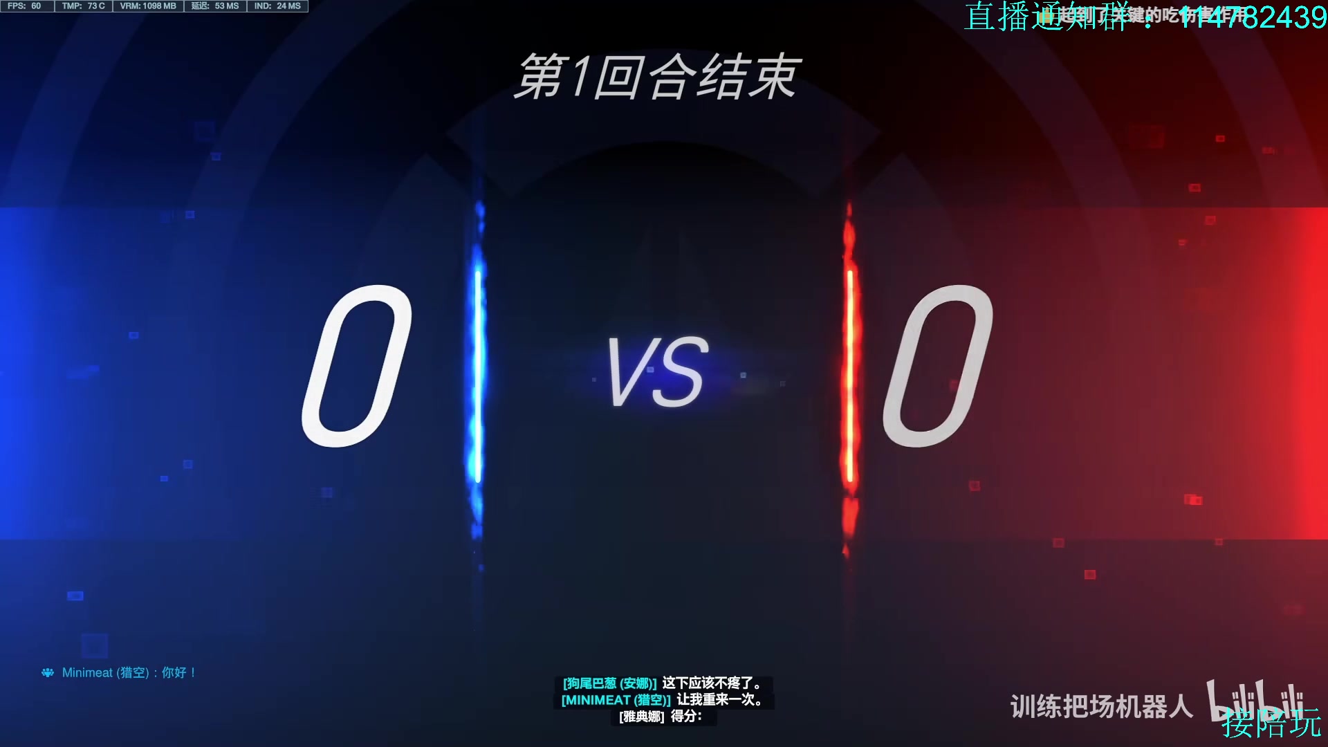 【2023-04-24 17点场】训练把场机器人：机器人：学T来这就对啦！