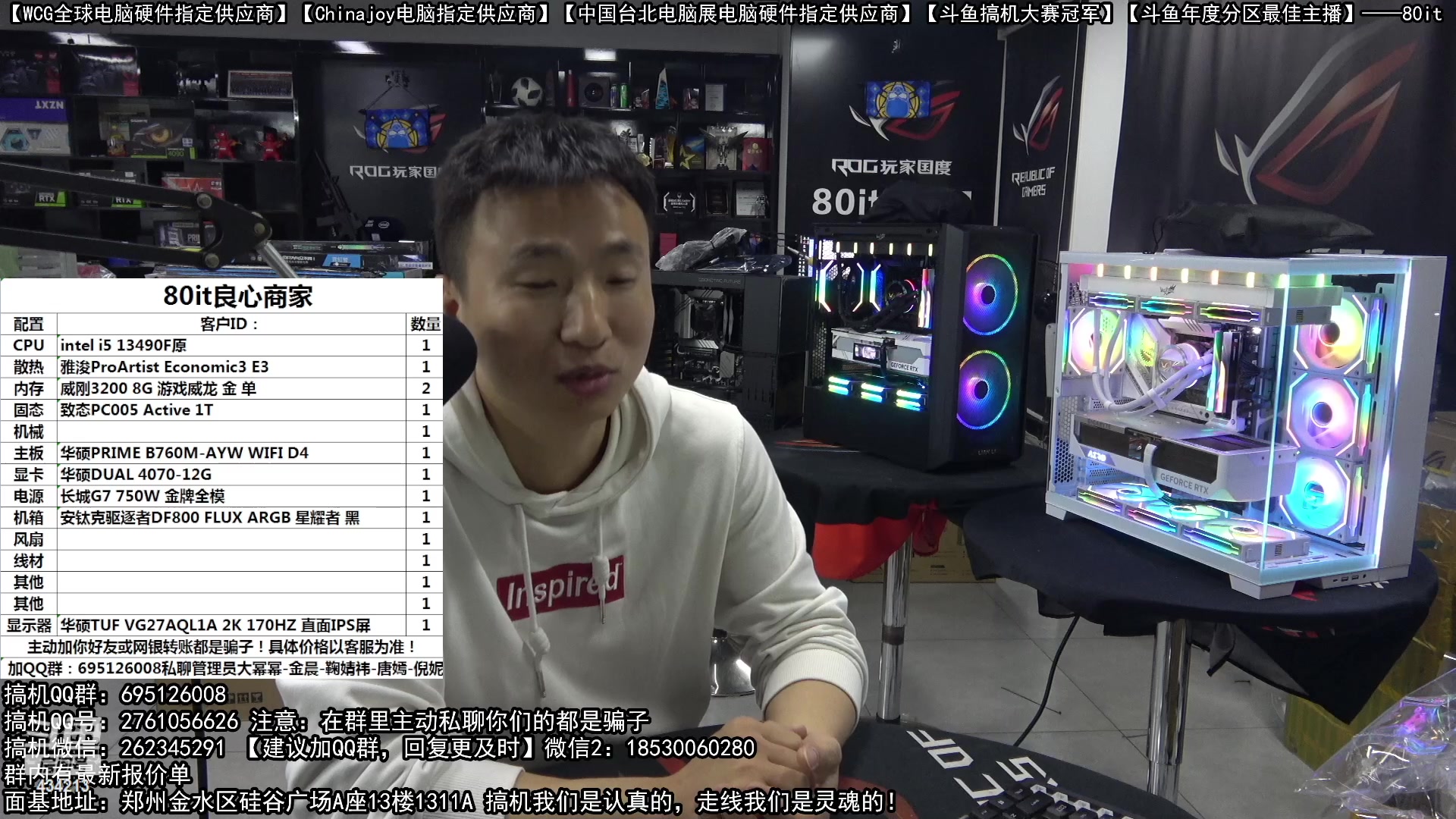 【2023-04-23 23点场】80it电脑网：郑州80it：五一电脑活动开启啦