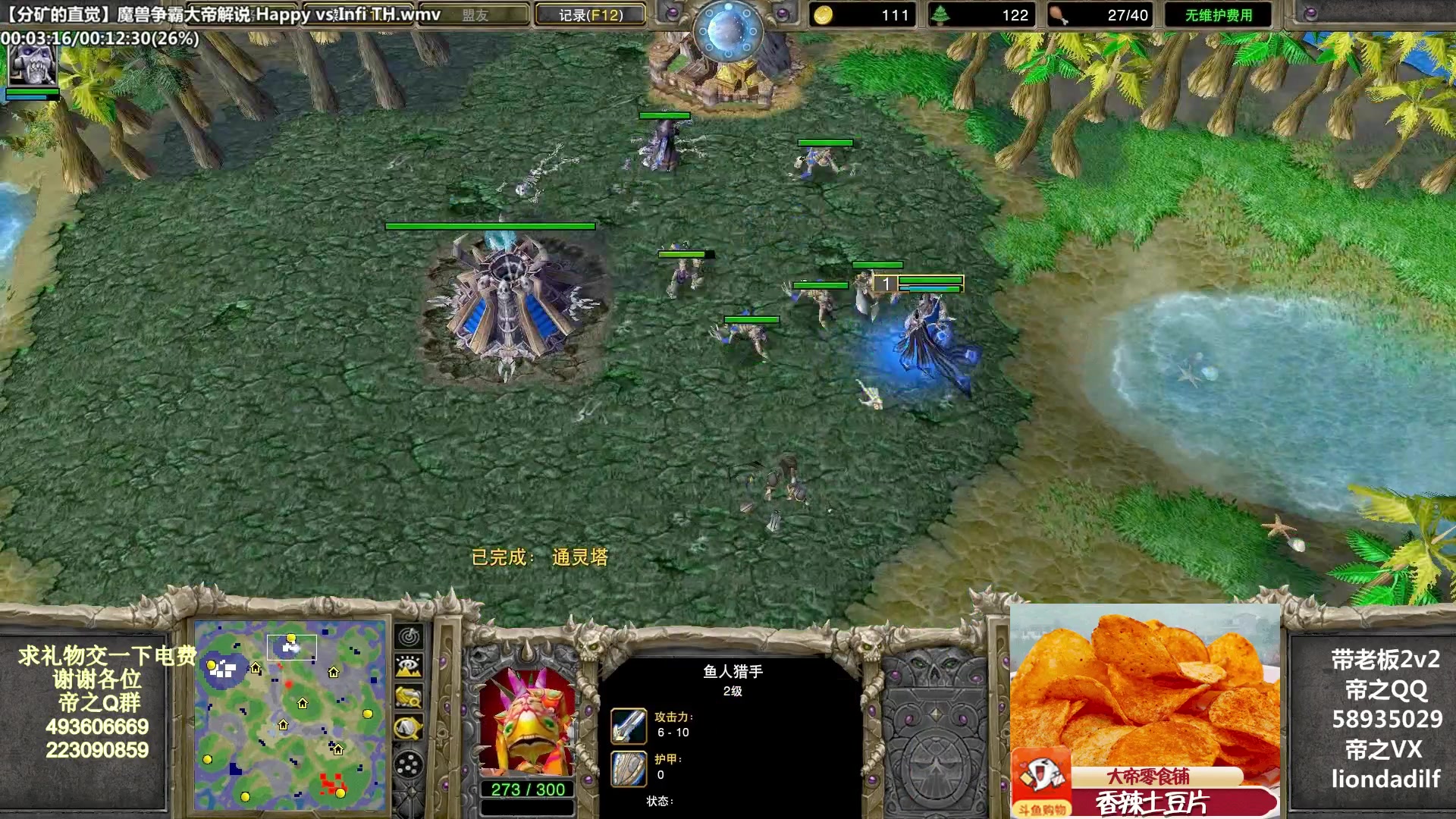 【2023-04-24 09点场】大帝LioN：魔兽争霸3~精彩视频~LioN大帝解说