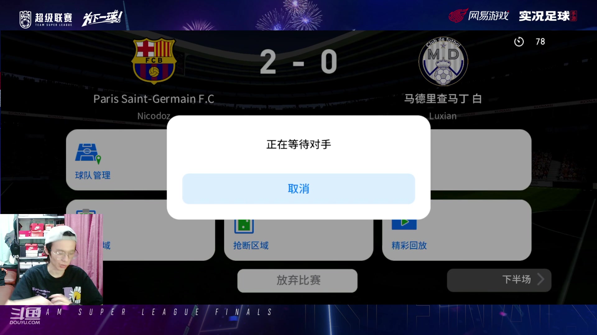 【2023-04-23 21点场】21号摩纳哥：本赛季要做天梯第一