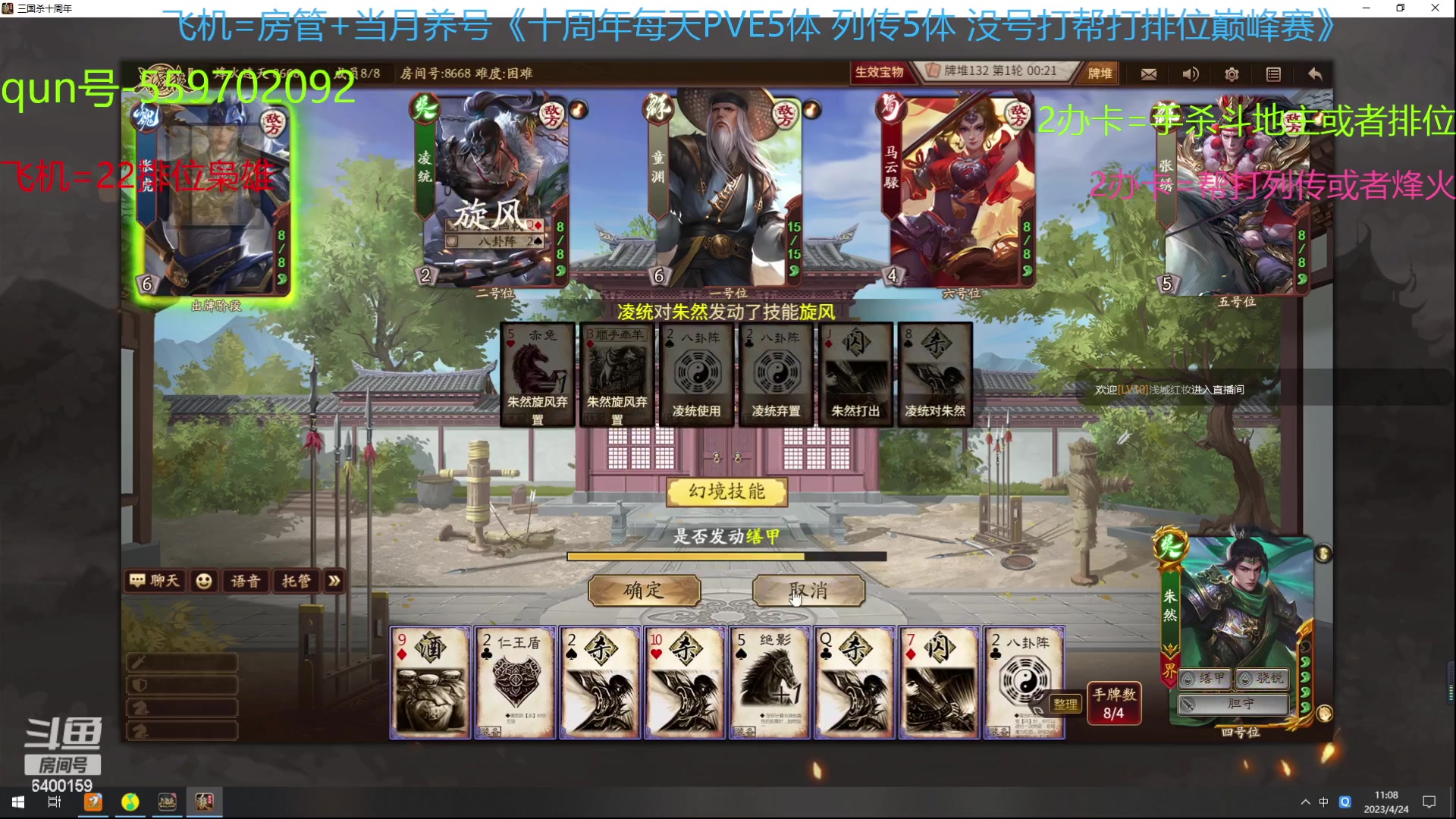 【2023-04-24 10点场】断梦花开到黎明：月末22巅峰排位需要弹幕问即可！