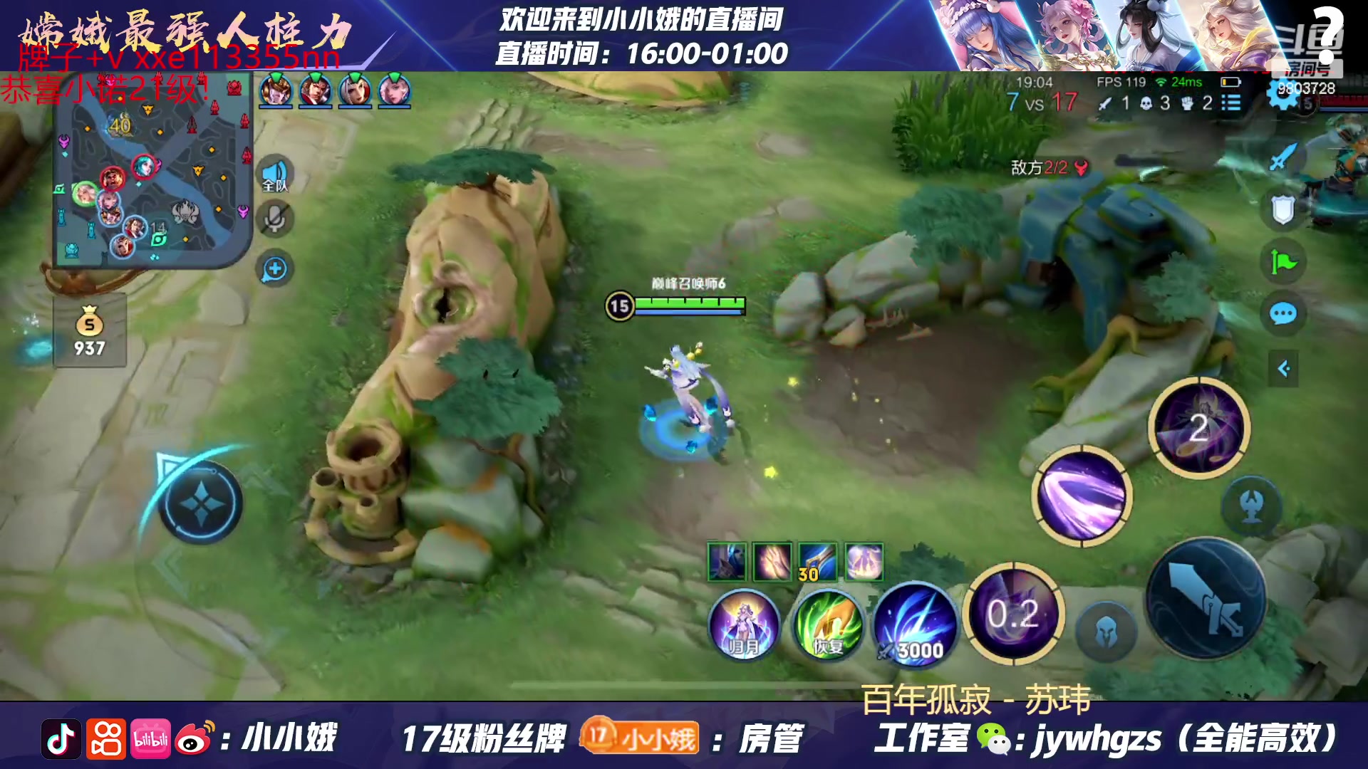 【2023-04-24 21点场】小小娥1：巅峰赛冲冲冲！ 9803728